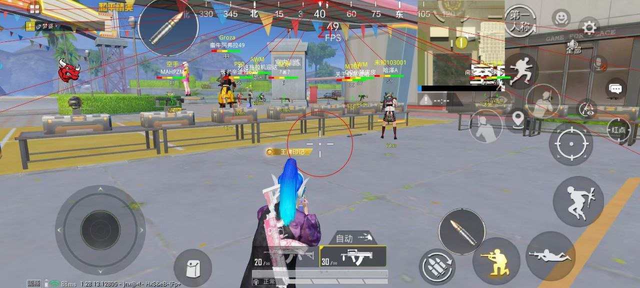 和平精英游戏运营商对待和平精英辅助的反作弊